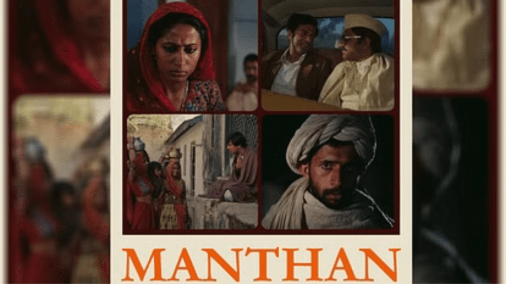 Manthan