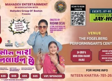 Mara Missus Online Chhe