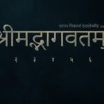 Sagar Pictures Announces Ambitious Seven-Film 'Shrimad Bhagavatam' Franchise Inspired by Lord Krishna's Divine Journey