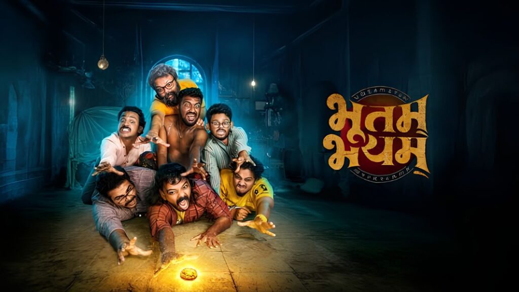 Bhootam Bhayyam Trailer Out: Horror Comedy Promises Laughs, Chills Ahead of July 24 Release