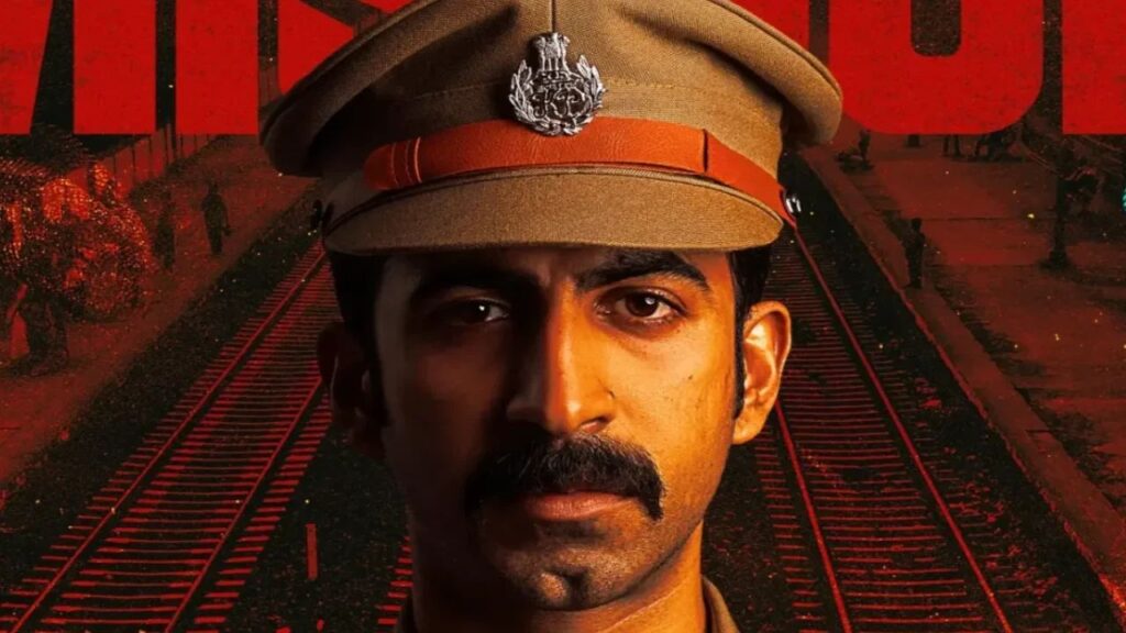 The film follows a police officer investigating the mysterious death of a woman while confronting the unresolved disappearance of his own younger sister.