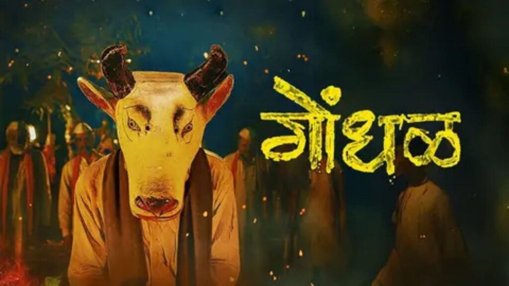 Gondhal OTT Release: Is India’s Oscar 2027 Entry Available Online? Know Where and When to Watch