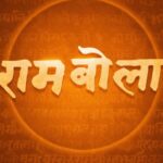 RamBola Movie Announced: Hanuman Ansh Director Vishal Chaturvedi To Bring Tulsidas’ Life To The Big Screen